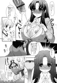 [Arcana (mi)] Anata to Watashi no Koi Moyou