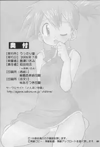 [Ukkaridou (Shimazu Isami)] Yume no Tsubomi wa Tsubomi no Mama dakedo (Pokémon)