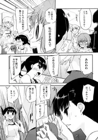 [Akaume] Oneesan wa Tsuyoikara