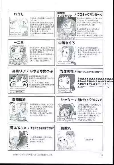 Ohara Michiru to Haru no Panpan Matsuri