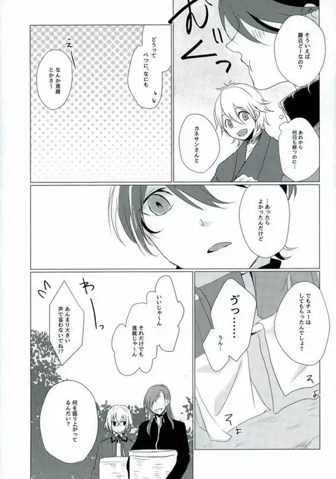 スロースターター