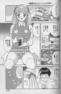 [Kawamori Misaki] Wagamama Bouquet