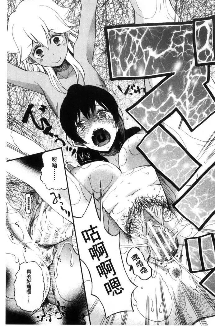 Shoujo Renzoku Yuukai Jiken Hadaka no Nurunuru Island