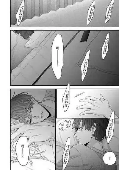 [Yoshio Akira] Shirayukihime ni Kuchizuke | 亲吻白雪姬 Ch. 1-6 [Chinese] [拾荒者汉化组] [Digital]