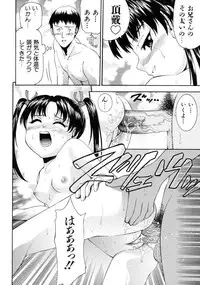 [Isami Nozomi] Irete Ii yo ...