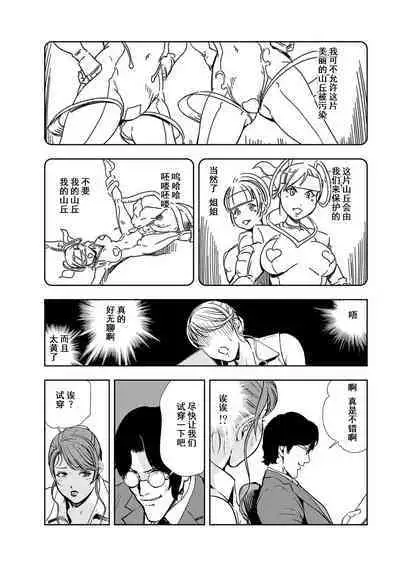 肉秘書・友紀子 Vol.12