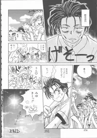 [Mitarashi Kousei] Motto Naka ni Motto Fukaku Kyou Ai - Fanatic Love