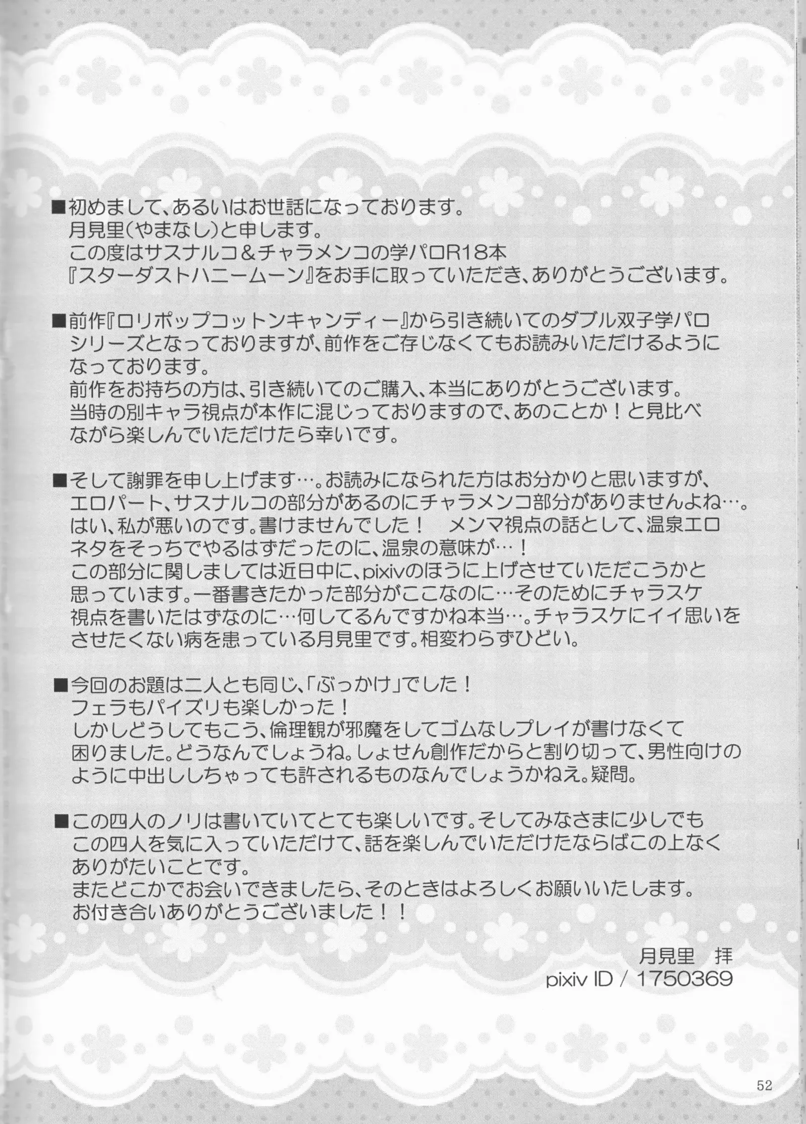 Sutādasutohanīmūn (Naruto]