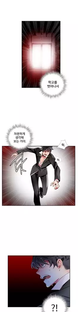 Lilith`s Cord Ch.0-23