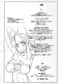 (C70)[Sago Jou (Seura Isago)] Noppai (Witchblade)