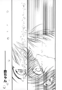 [Ayase Satomi] Natsuiro Shoujo