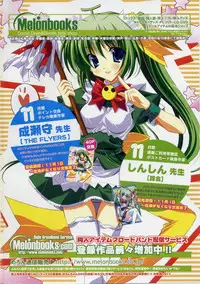 COMIC RIN Vol. 12 [2005-12]
