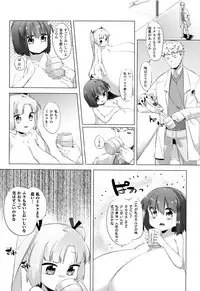 Henshin!? Sukekomassu!! Soushuuhen