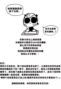HouseHold Affairs 【卞赤鲤个人汉化】1~32话(持续更新中)