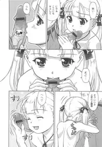 [Fuji Shinobu] Koakumalita