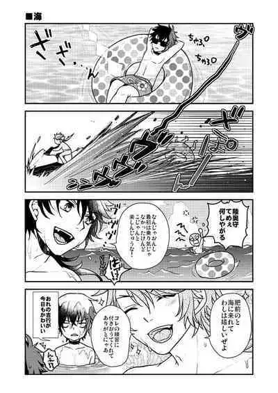 Shunkashuutou! Sakamoto Katana!!