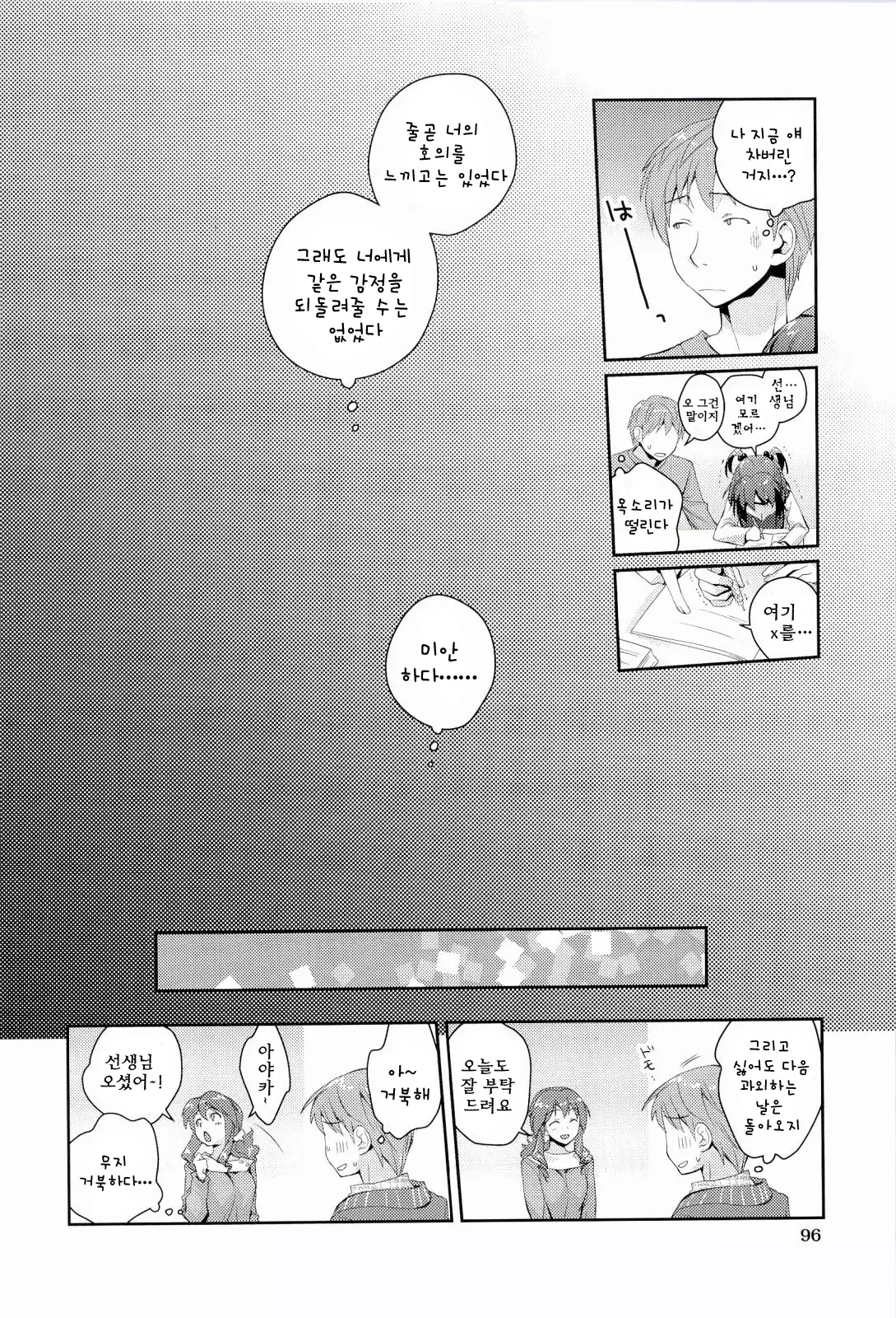 H Sketchi | 엣찌 스케치