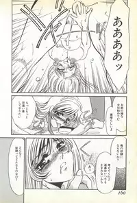 [Umino Yayoi] Chigyaku no Heya - A Shameful Punishment Room