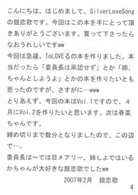 (SC34) [SilverLoveSong (Ginrenka)] ToLOVEruLOVEru (To LOVE-Ru)