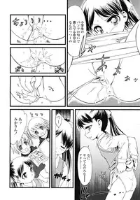 COMIC LO 2008-06 Vol.51