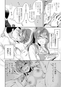 [Katou an] Omocha yori iino? honto no H oshiete kudasai