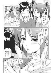 COMIC Masyo 2010-12