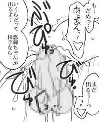 [Ribons Nights (Kyouno Aki)] Enkou janai mon [Digital]