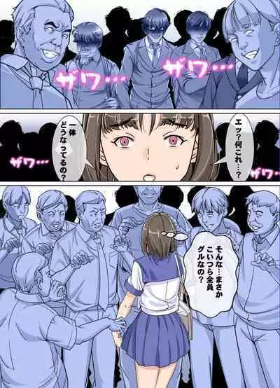 Comic The Akuochi 3 Mahou Shoujo VS Chikan Maressha