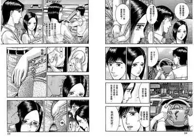 Gendai Bijinzuma Zukan[Traditional Chinese]