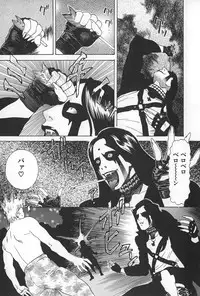 [Tenjiku Rounin] BLIND