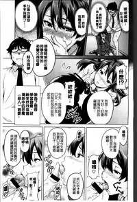 [Takeda Hiromitsu] Sister Breeder [Chinese]