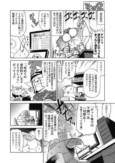 COMIC AUN 2021-08