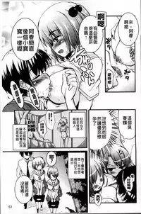 [Narusawa Kei] Junai Tricolore [Chinese]