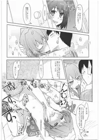 [Forbidden-Lips] Taiga ni Fumaretai (Toradora!)