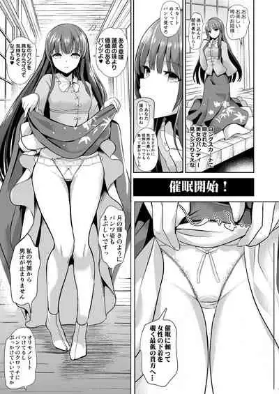 Tokushu Situ Tanpen Soushuuhen Touhou Shikoru! 2