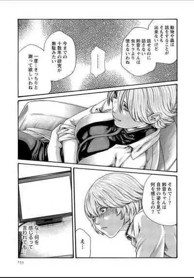 Kisei Juui Suzune 12