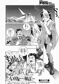 COMIC AUN 2004-04 Vol. 95