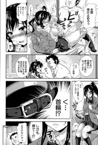 [Shirono Mahiro] Shinsou Shini