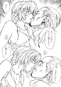 [Nakayohi Mogudan] Genteihon 2003.12.30 (Neon Genesis Evangelion)