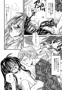 [Anthology] Megane Imouto Ryoujoku