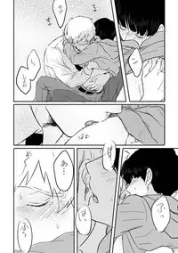 [Shiroyagi (Tama)] Fureta Sonote no Mukougawa (Mob Psycho 100) [Digital]