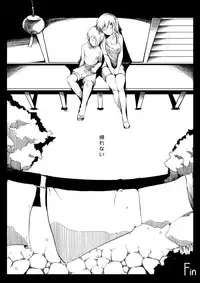 (Reitaisai 8) [Gyokotsu Kouzou (Kapo)] Otonashi no Uta (Touhou Project)