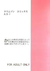 [Crimson Comics (Carmine)] Utakata