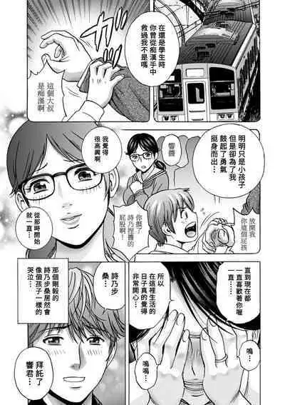 [Hidemaru] Yasashii Oba-san Yarashii Oba-san [Chinese] [Banana手工漢化] [Digital]