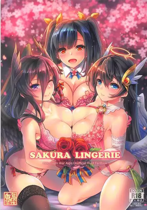 SAKURA LINGERIE 千年戦争アイギス