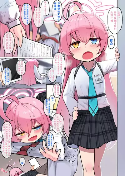 Hoshino Ojisan no Nikka