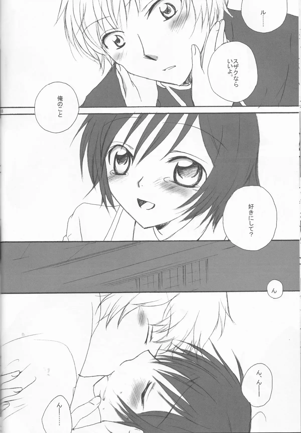 Konna ruru ga itara boku wa mo...!!