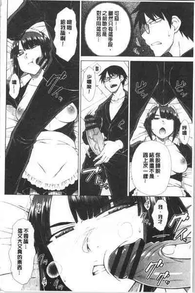 Saikyou Hikikomori Onzoushi no Torokeru Konkatsu Harem