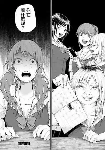 Kimi ni Aisarete Itakatta Vol. 1