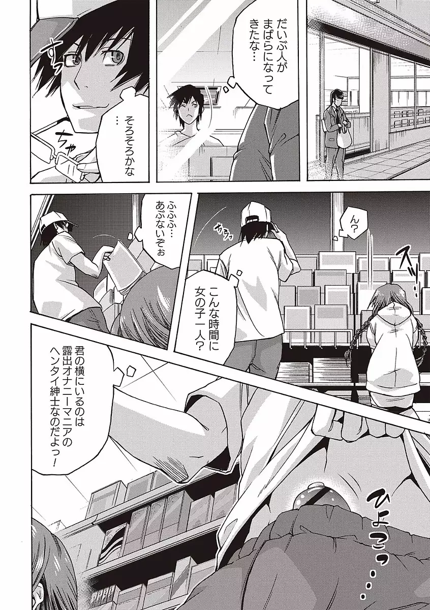 Soto Hame! Kanojo wa Yagai Roshutsu-kei Hentai